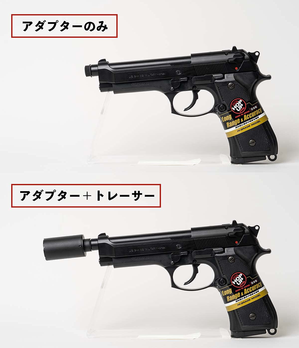 Amazon | 【ツチノコデザイン】マルイ エアコキ M92F 専用 トレーサー