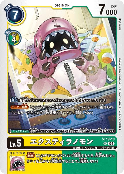 Amazon.co.jp: デジモンカードゲーム エクスティラノモン ST19-10 U