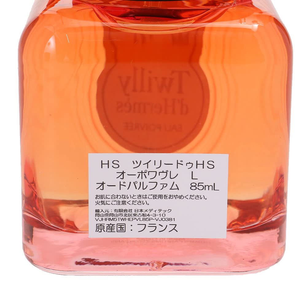 Amazon | [エルメス] ツイリー ドゥ エルメス オー ポワヴレ 85ml オー