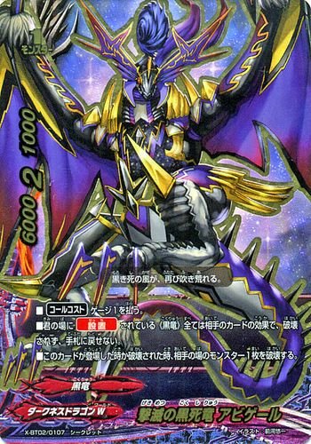 Amazon.co.jp: バディファイトX（バッツ）/撃滅の黒死竜 アビゲール