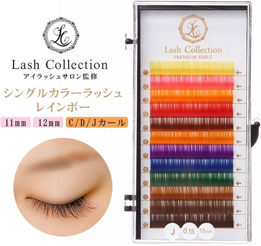 Amazon | Lash Collection (ラッシュコレクション) マツエク カラー