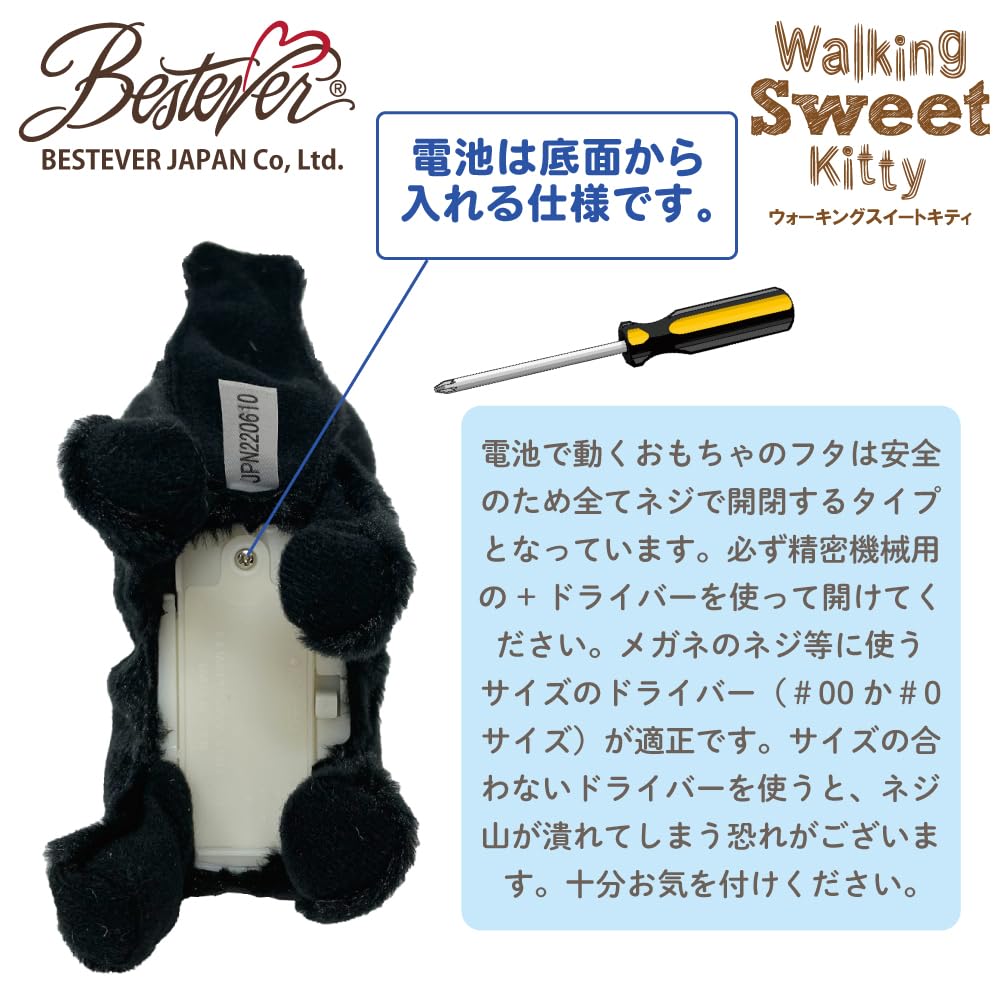 Amazon.co.jp: 【BESTEVER】 電池で動くぬいぐるみ 歩く 鳴く