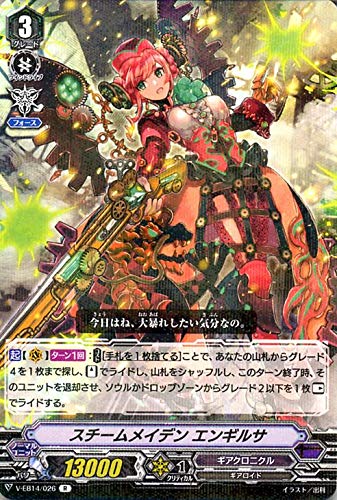 Amazon.co.jp: ヴァンガード The Next Stage スチームメイデン