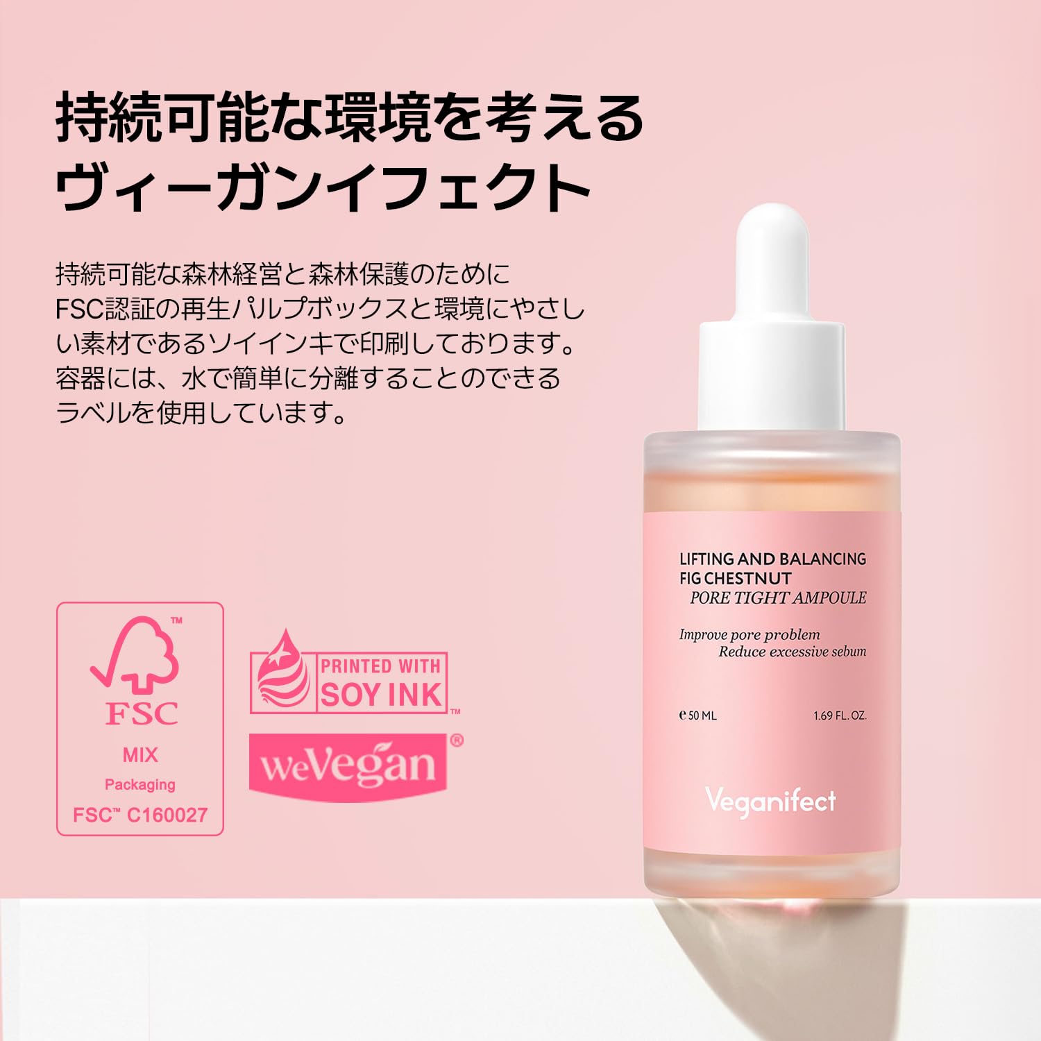 Amazon.co.jp: VEGANIFECT(ヴィーガンイフェクト公式) イチジク毛穴