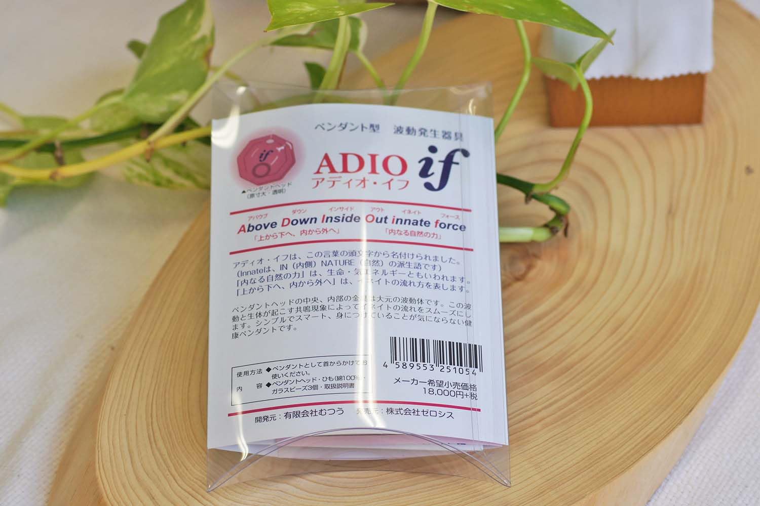 Amazon | ペンダント型波動発生器『アディオ・イフ』スターヘッド