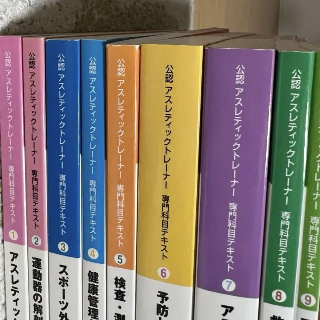 Amazon.co.jp: 公認アスレティックトレーナー専門科目テキスト全巻1〜9