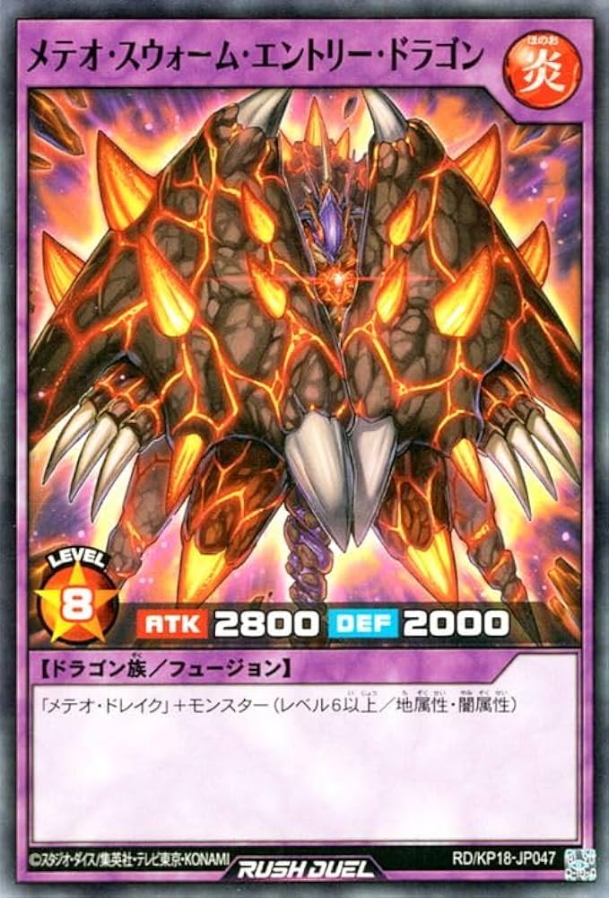 Amazon.co.jp: 遊戯王ラッシュデュエル メテオ・スウォーム