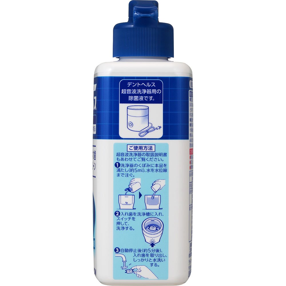 Amazon | デントヘルス デンチャーケア 超音波入れ歯クリーン除菌液