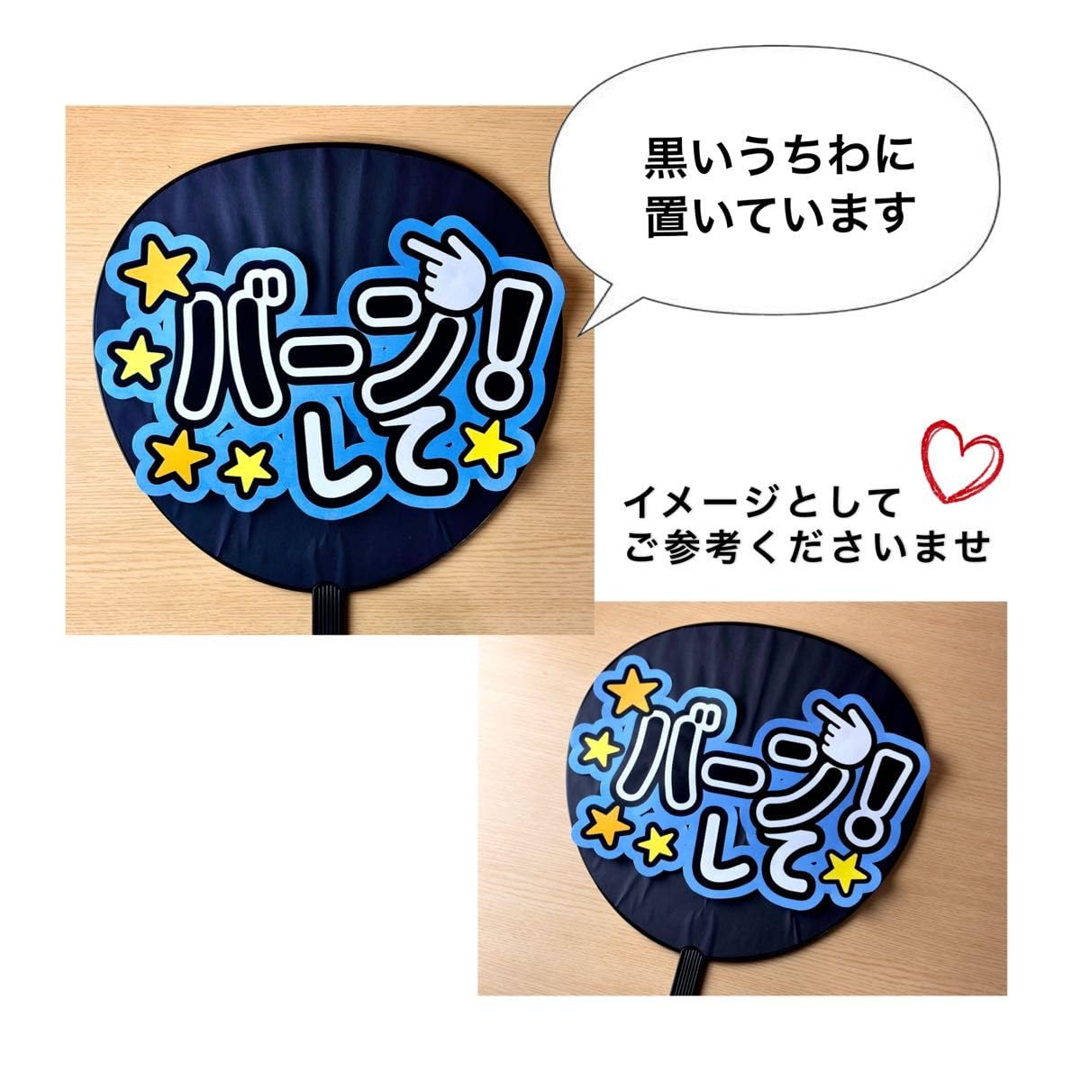 Amazon.co.jp: うちわ文字 コンサートうちわ ファンサうちわ オーダー