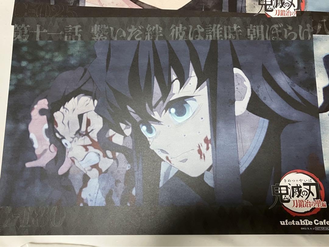 Amazon｜鬼滅 刀鍛冶の里編 ランチョンマット 時透無一郎セット