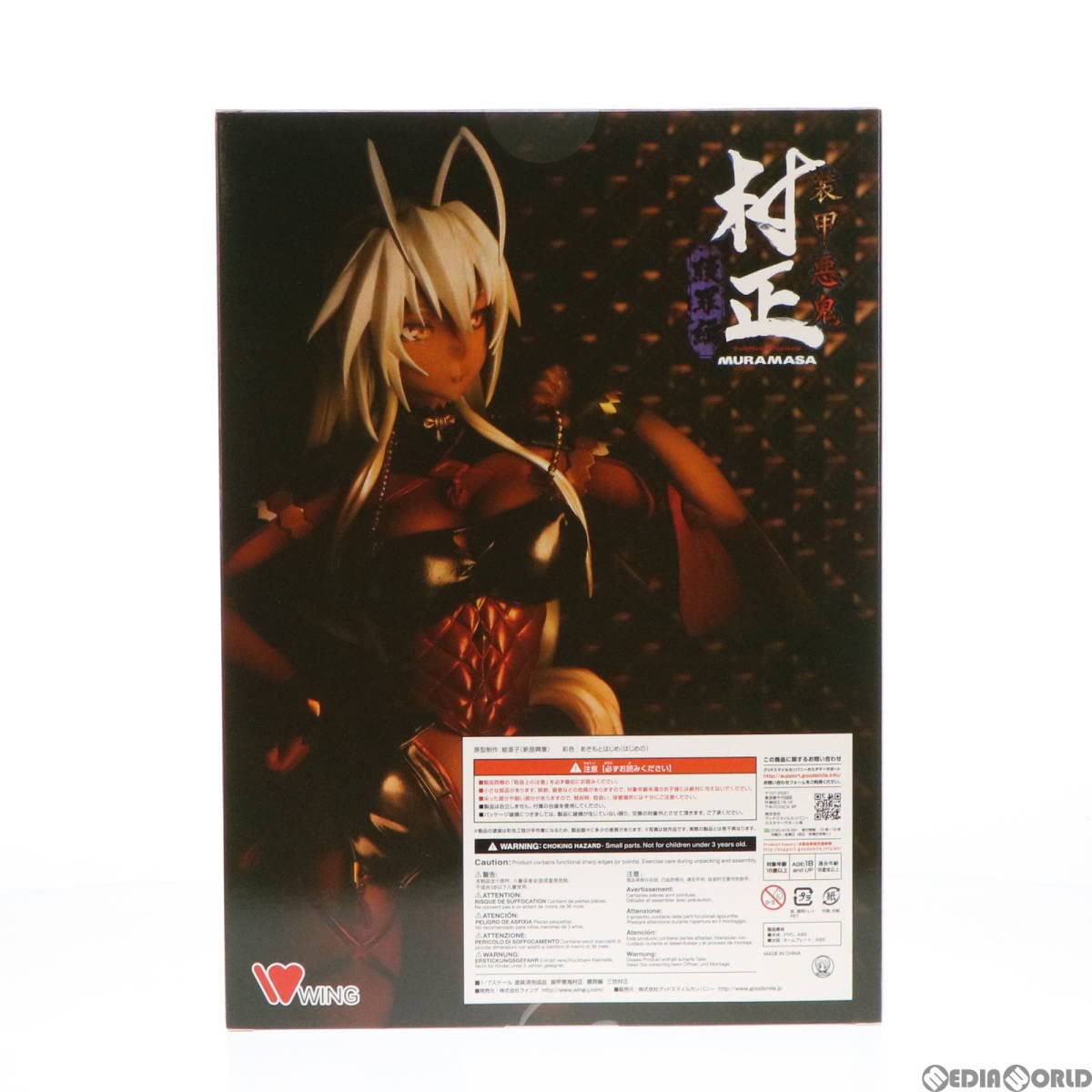 Amazon.co.jp: [FIG]三世村正(さんせいむらまさ) 装甲悪鬼村正 贖罪編