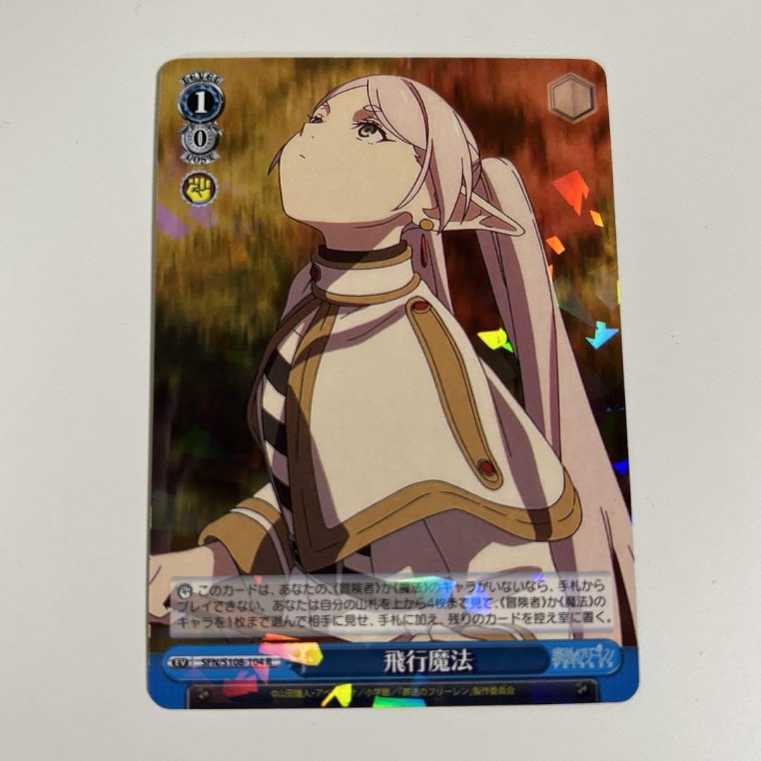 Amazon.co.jp: 葬送のフリーレン ヴァイスシュヴァルツ R 飛行魔法