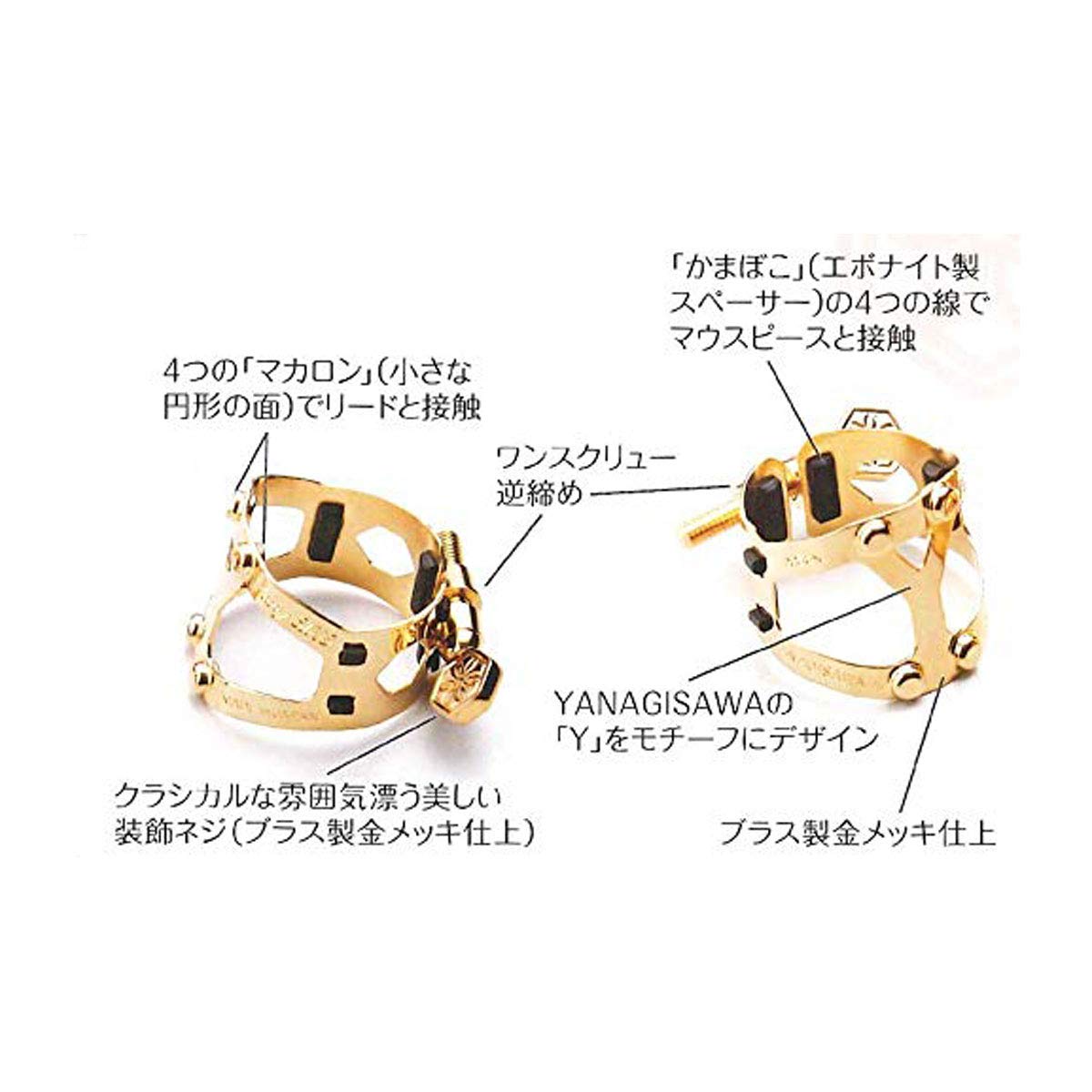 Amazon.co.jp: Yany SIXS(ヤニー・シクス) リガチャー エボナイト用(逆