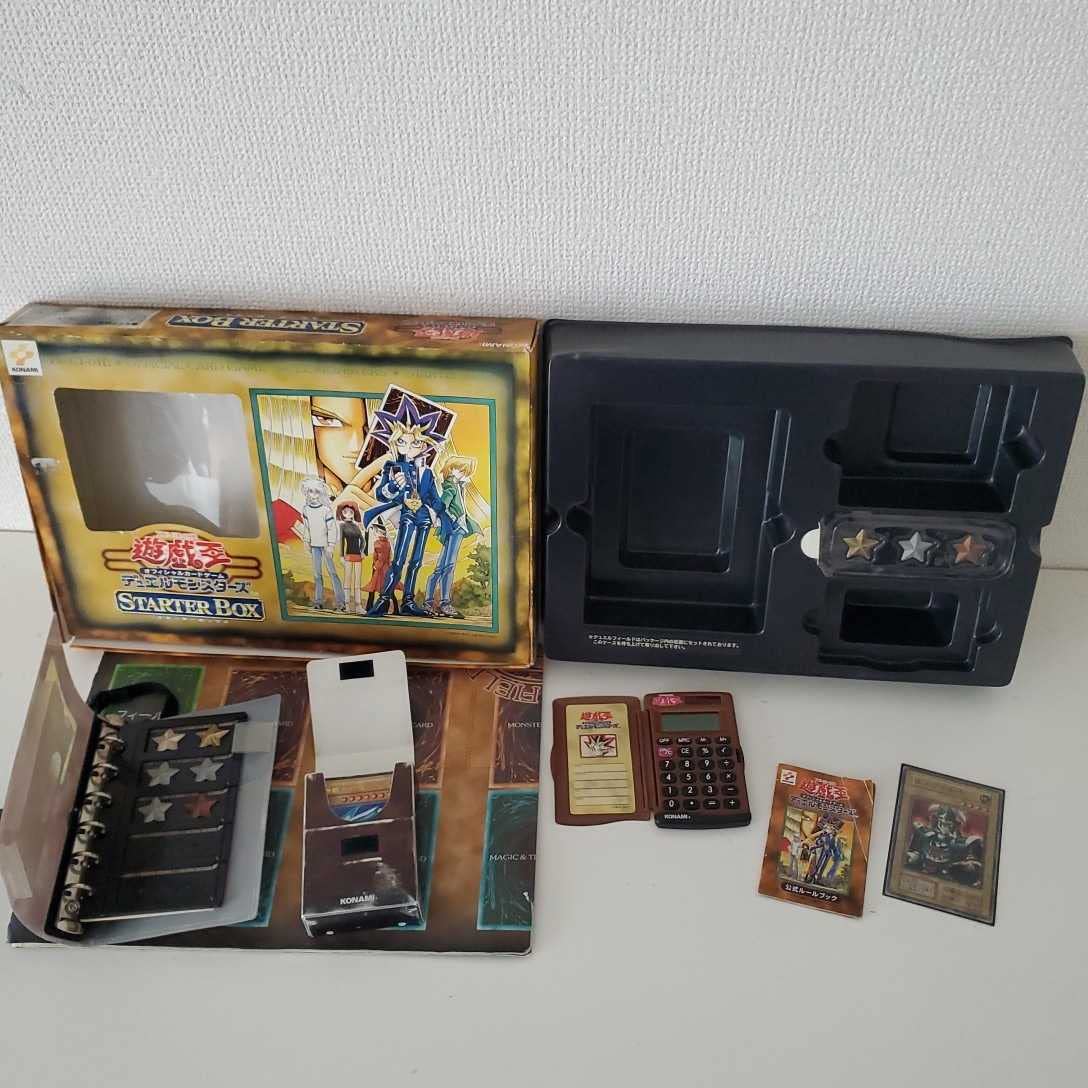 Amazon.co.jp: 超希少 スターターボックス 初期ブルーアイズ 予約者