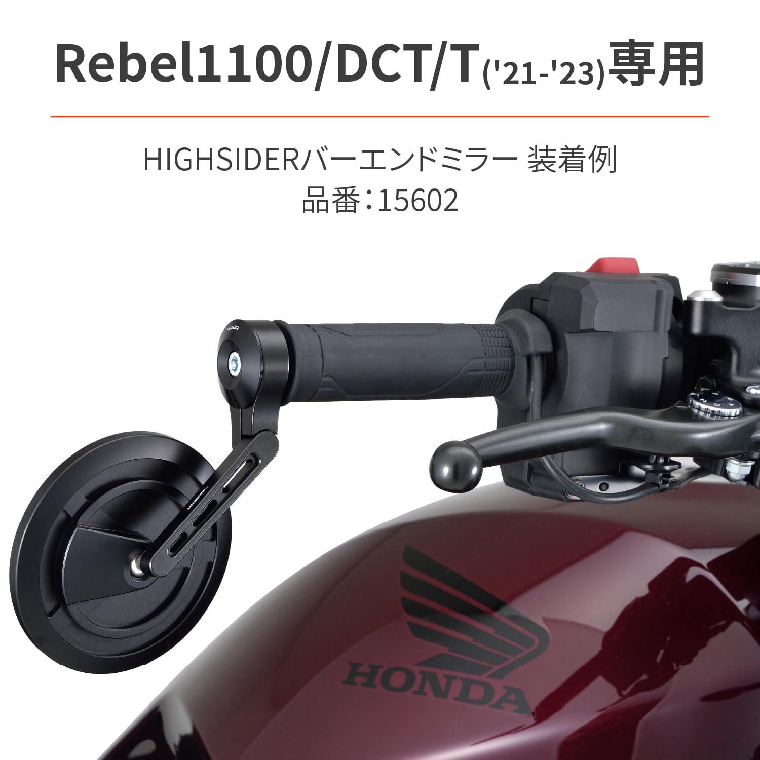 Amazon | デイトナ(Daytona) レブル1100/DCT/T(21-23)専用 バーエンド