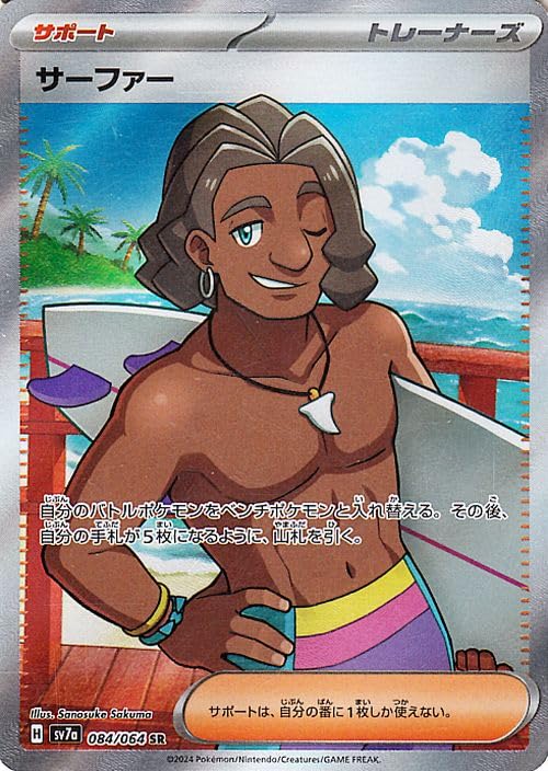 Amazon.co.jp: ポケモンカードゲームSV sv7a 強化拡張パック 楽園