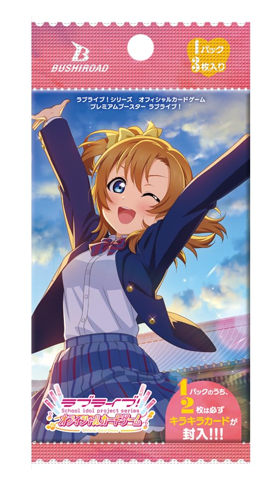 Amazon.co.jp: ラブライブ！シリーズ オフィシャルカードゲーム