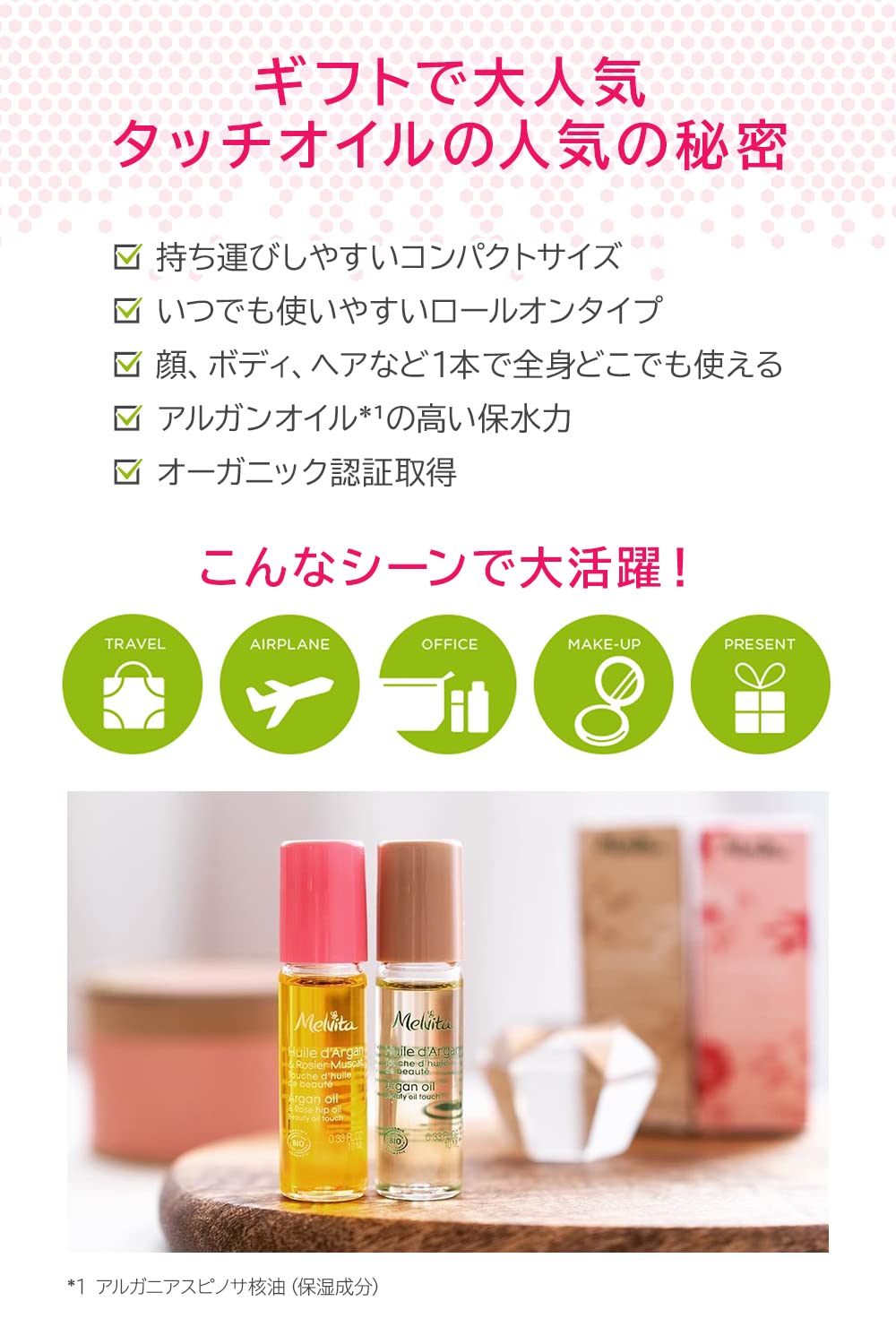 Amazon.co.jp: Melvita(メルヴィータ)ビオオイル ローズ&アルガン