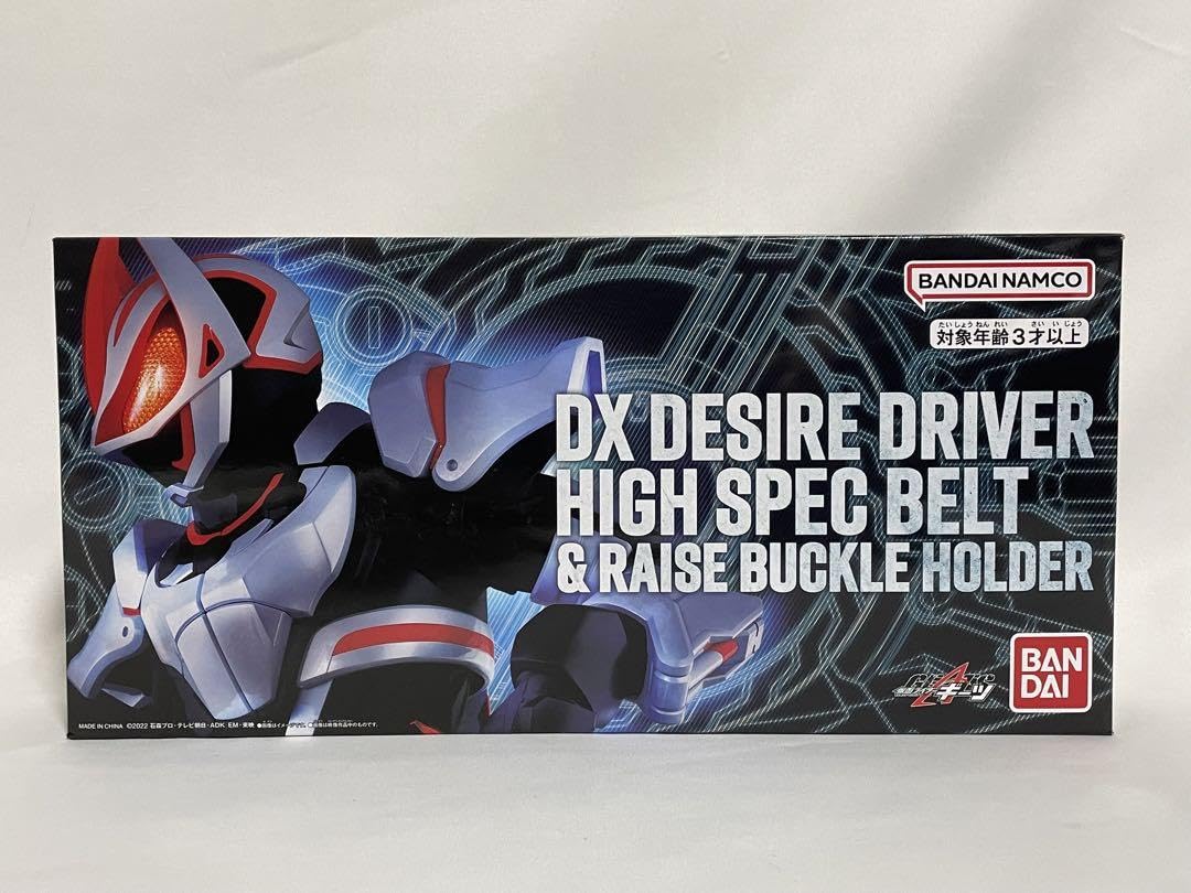 Amazon | 仮面ライダーギーツ DXデザイアドライバー 他3点セット