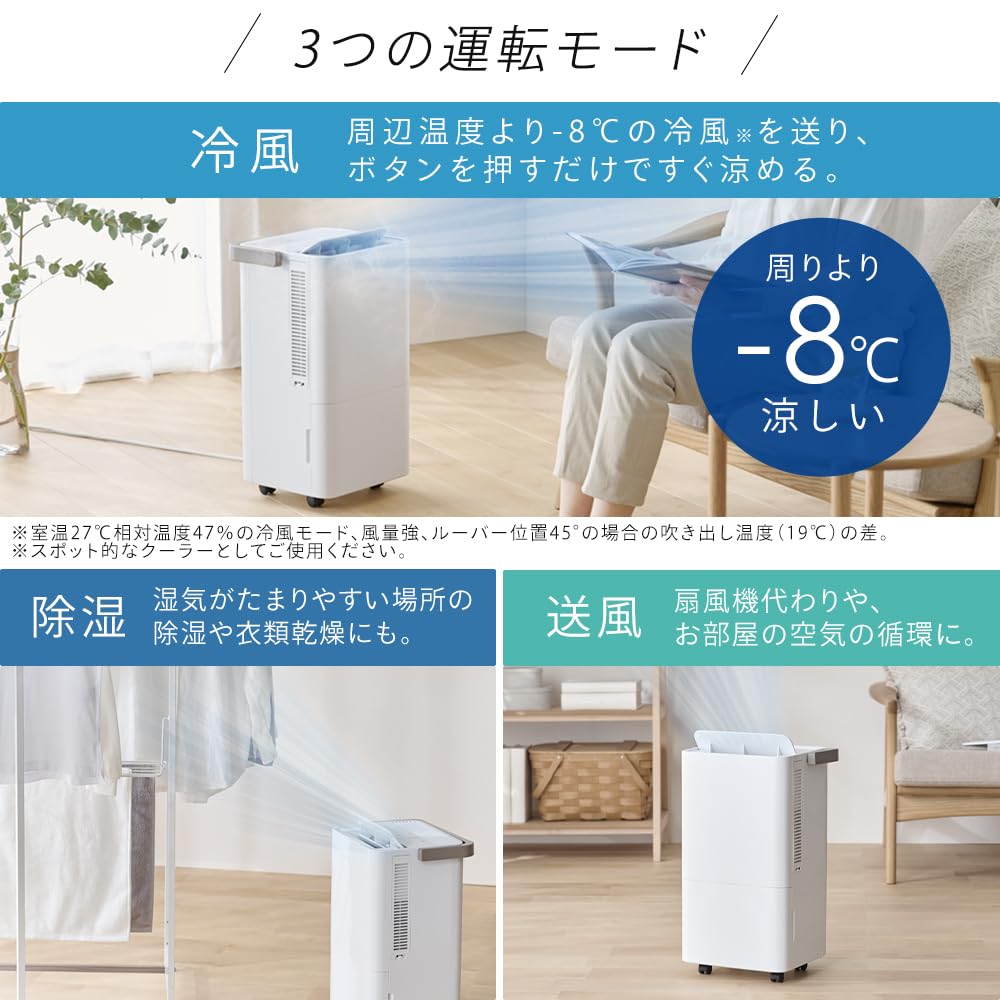 Amazon | アイリスオーヤマ コンパクトクーラー ホワイト 工事不要