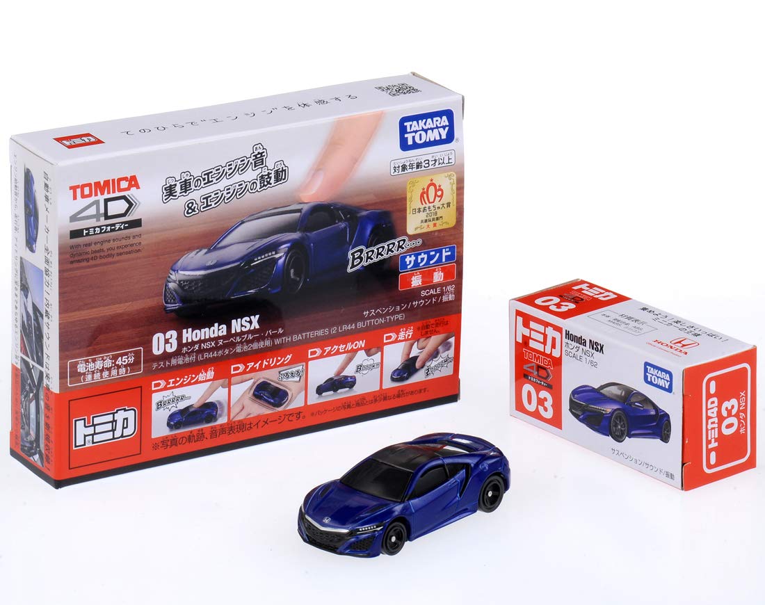 Amazon.co.jp: トミカ4D 03 ホンダ NSX ヌーベルブルー・パール : おもちゃ