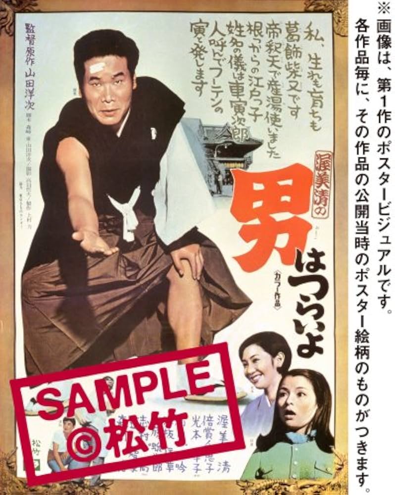 Amazon.co.jp: 第5作 男はつらいよ 望郷篇 HDリマスター [DVD] : 渥美