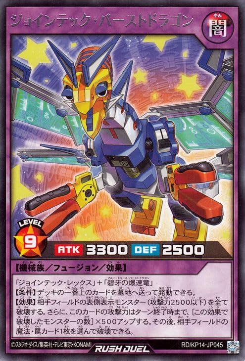 Amazon.co.jp: 遊戯王ラッシュデュエル ジョインテック・バースト