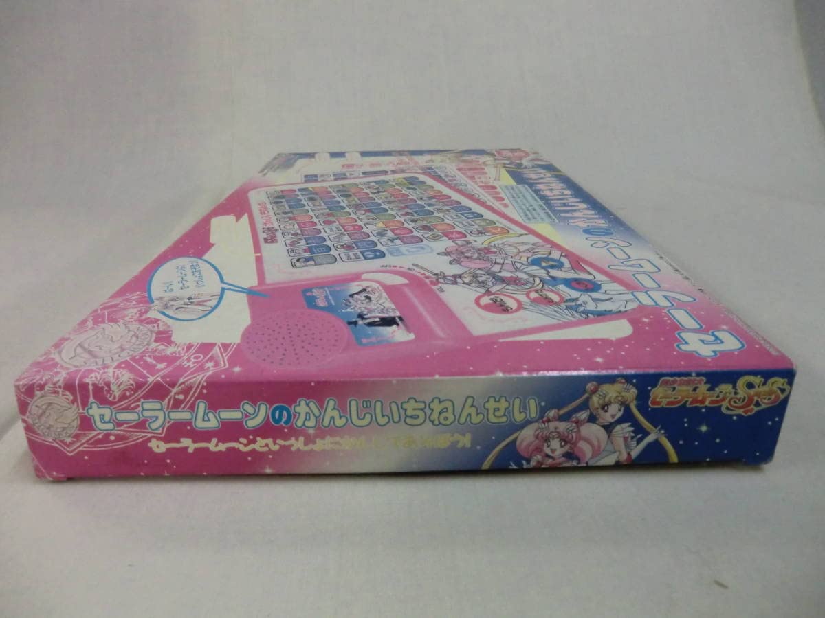 Amazon.co.jp: セーラームーンのかんじいちねんせい 美少女戦士