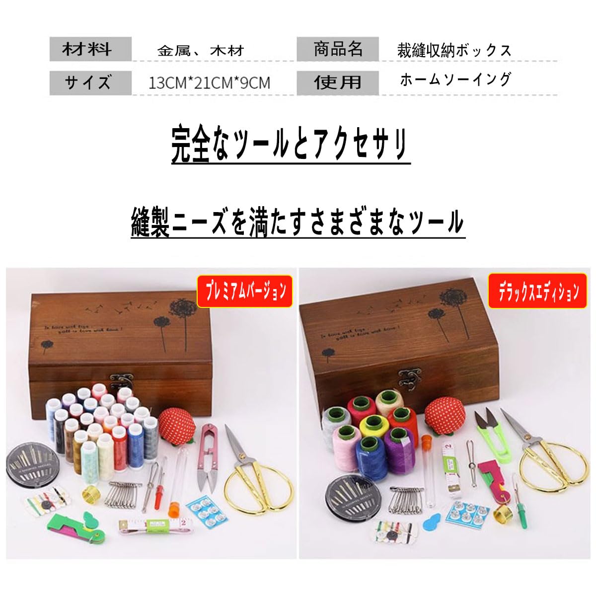 Amazon.co.jp: ホームDIY 裁縫セット 裁縫箱 ソーイングボックス 針糸