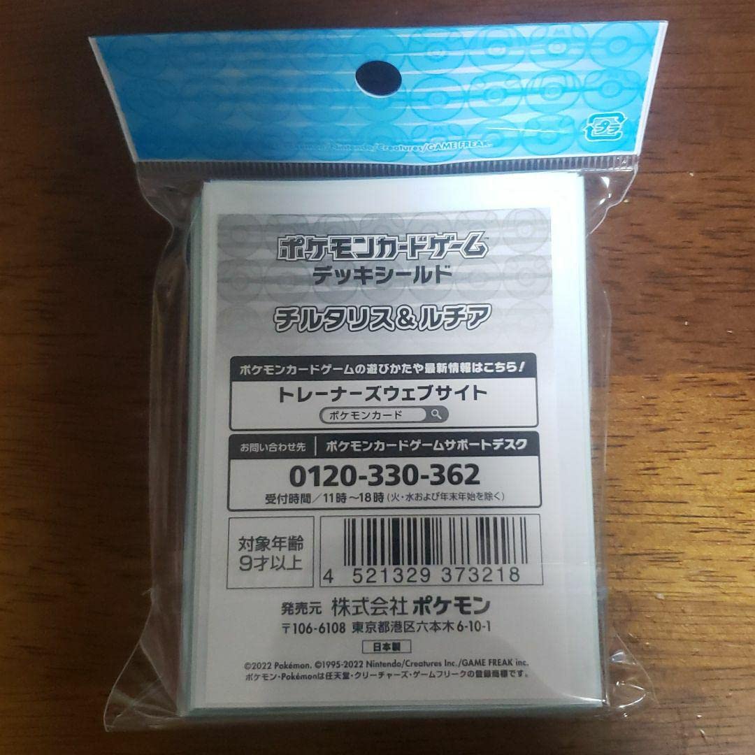 Amazon.co.jp: デッキシールド スリーブ チルタリス&ルチア