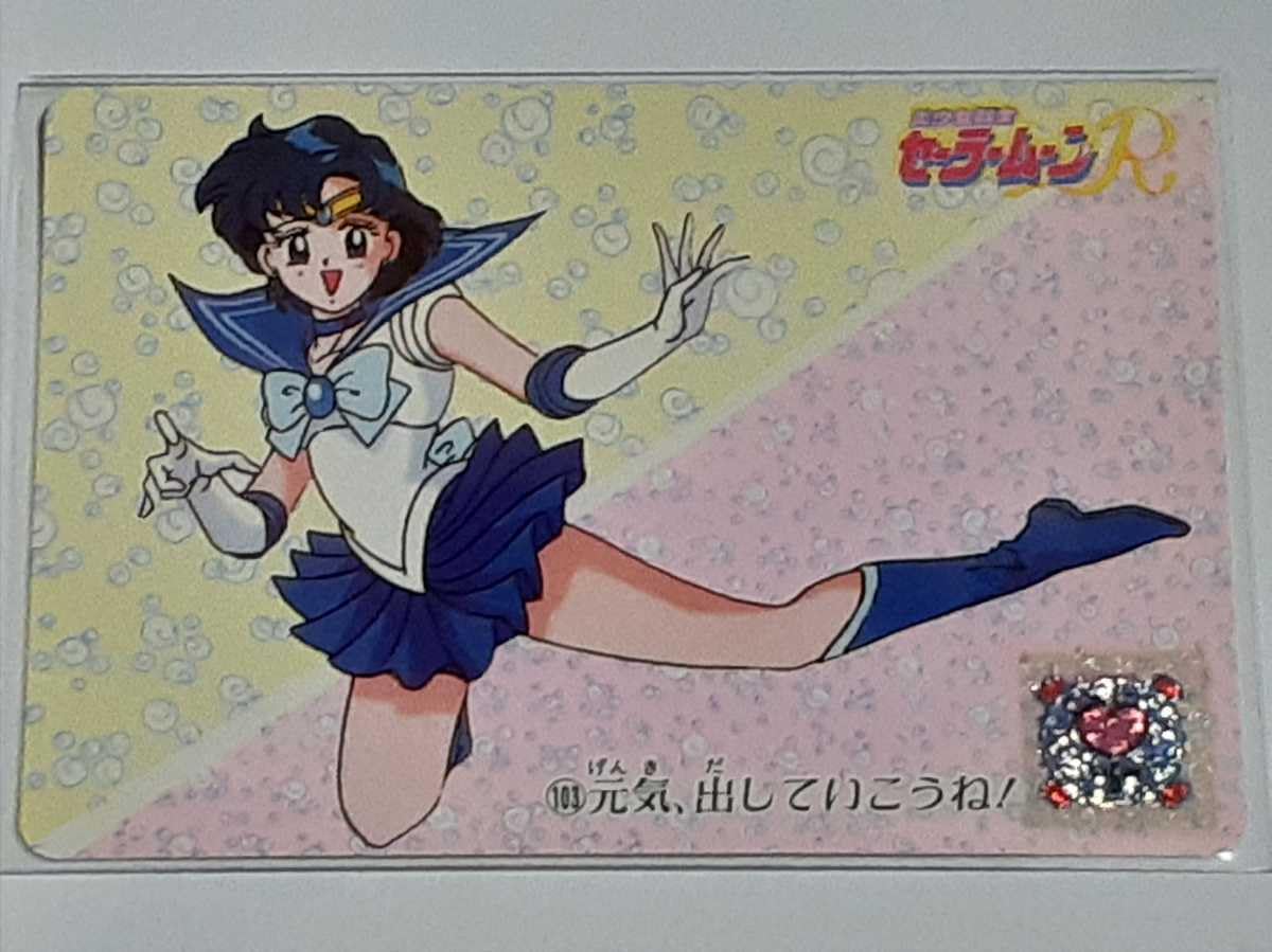 Amazon.co.jp: 1993年 カードダス 美少女戦士セーラームーンR №103