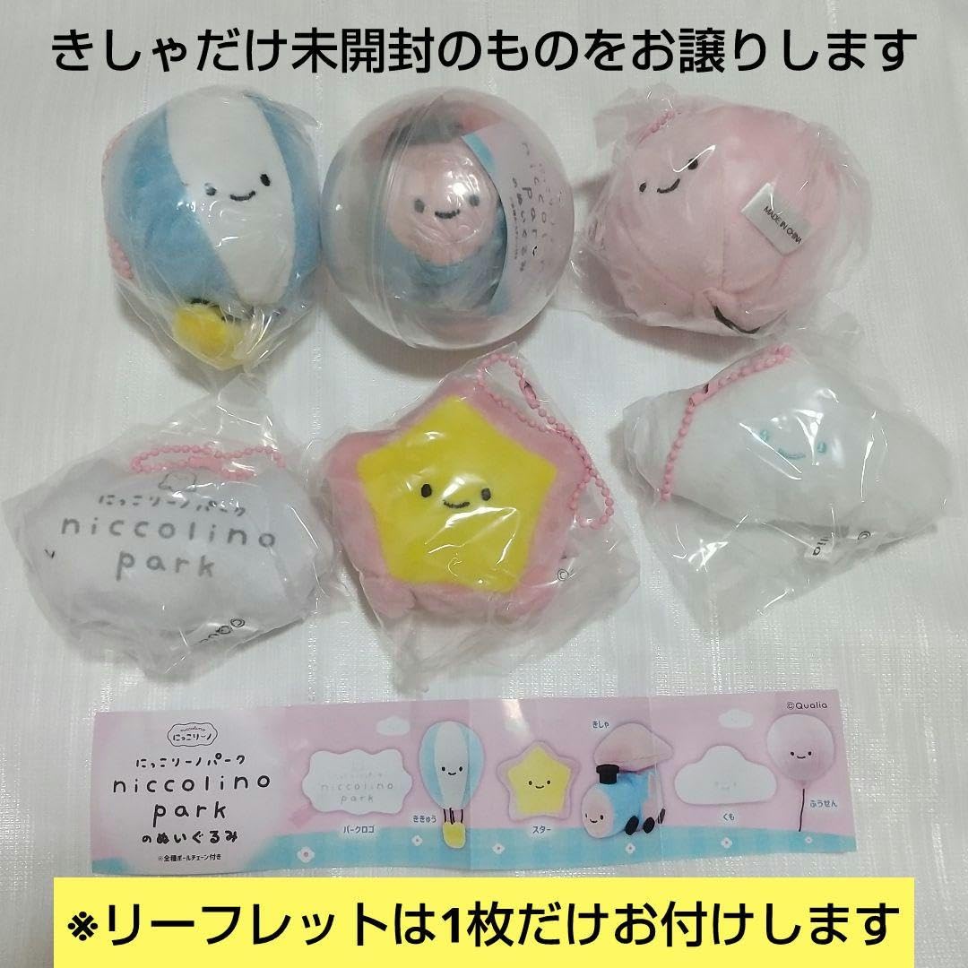 Amazon.co.jp: にっこりーノパークのぬいぐるみ にっこりーノ限定