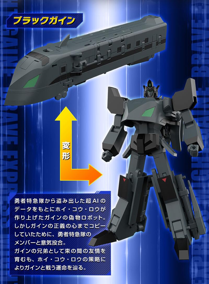 Amazon.co.jp: SMP [SHOKUGAN MODELING PROJECT] 勇者特急マイトガイン