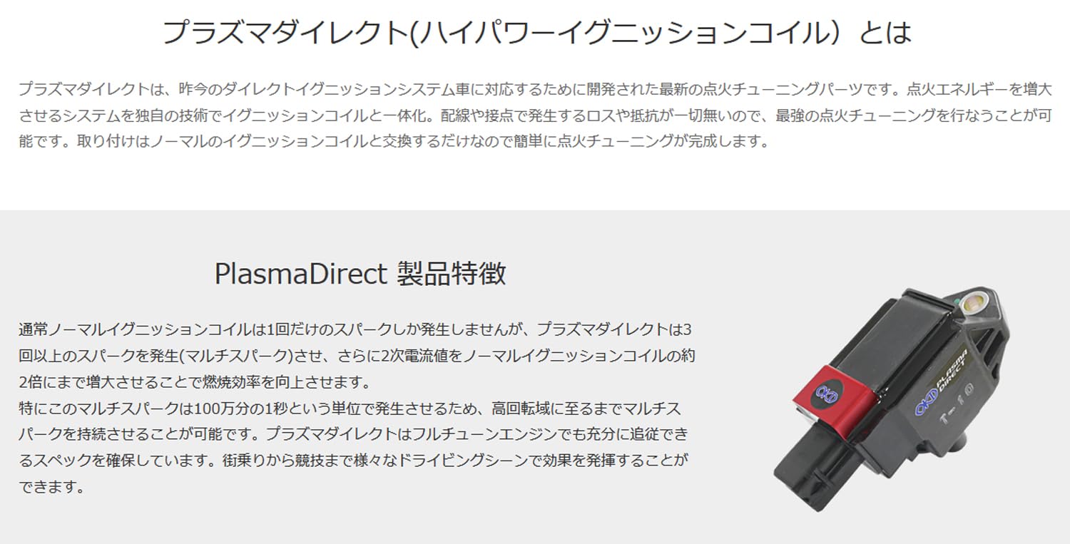 Amazon | OKADA PROJECTS(オカダプロジェクツ) プラズマダイレクト VW