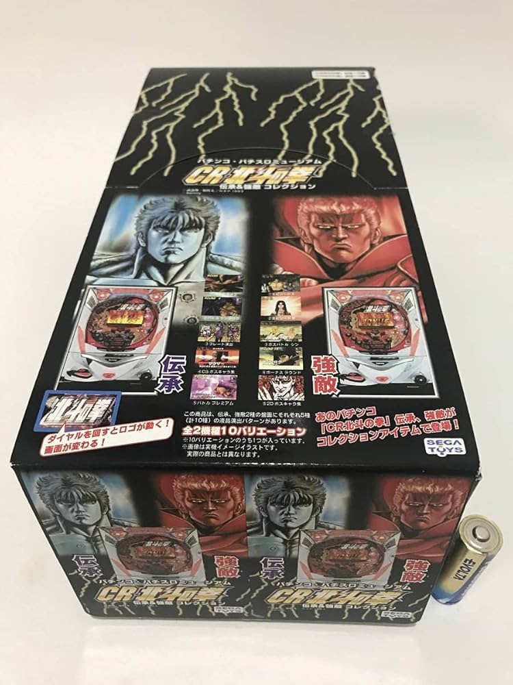 Amazon | パチンコ・パチスロミュージアム CR 北斗の拳 伝承＆強敵