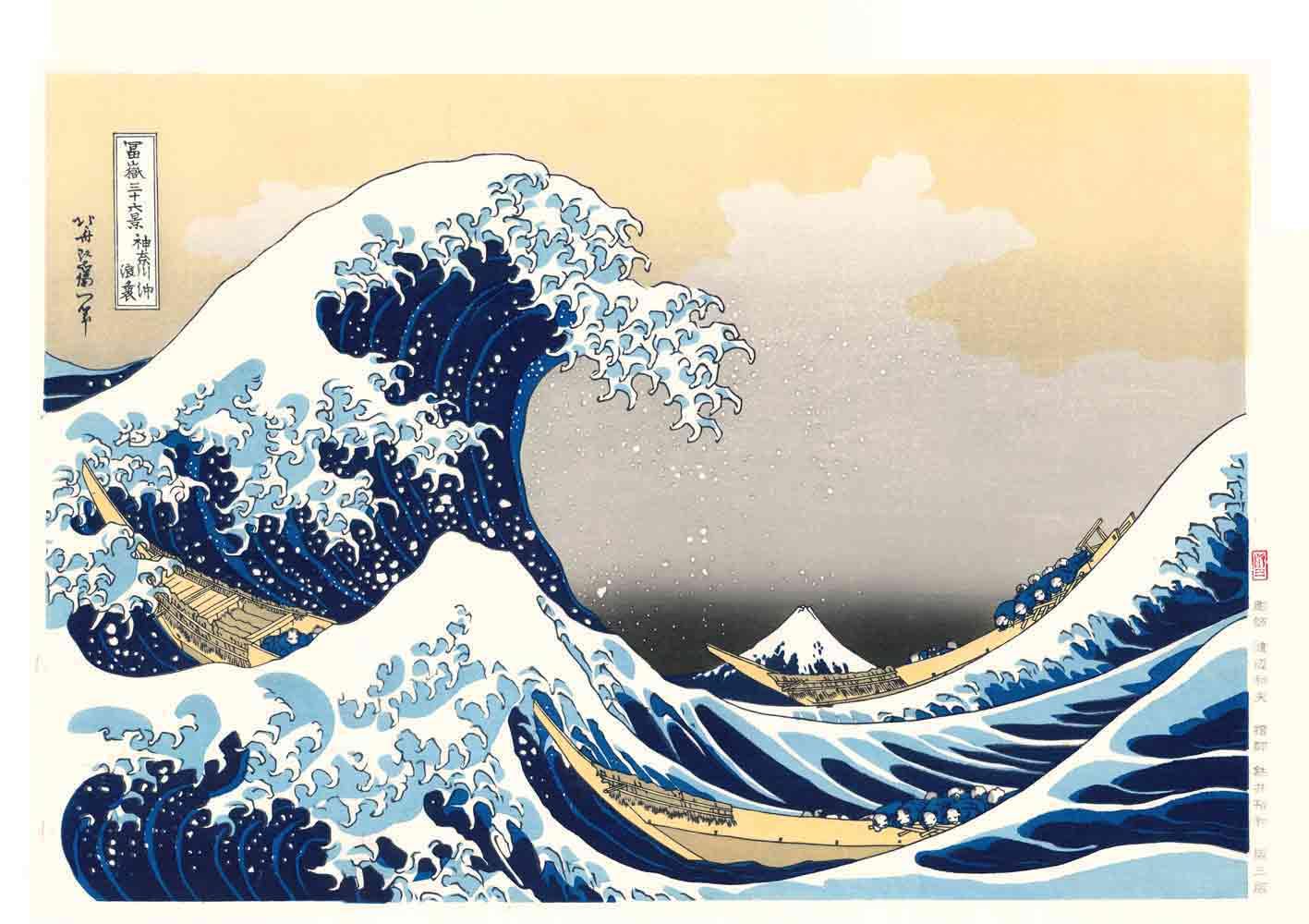 Amazon｜江戸伝承手摺木版画 倍版 冨嶽三十六景「神奈川沖浪裏」初版