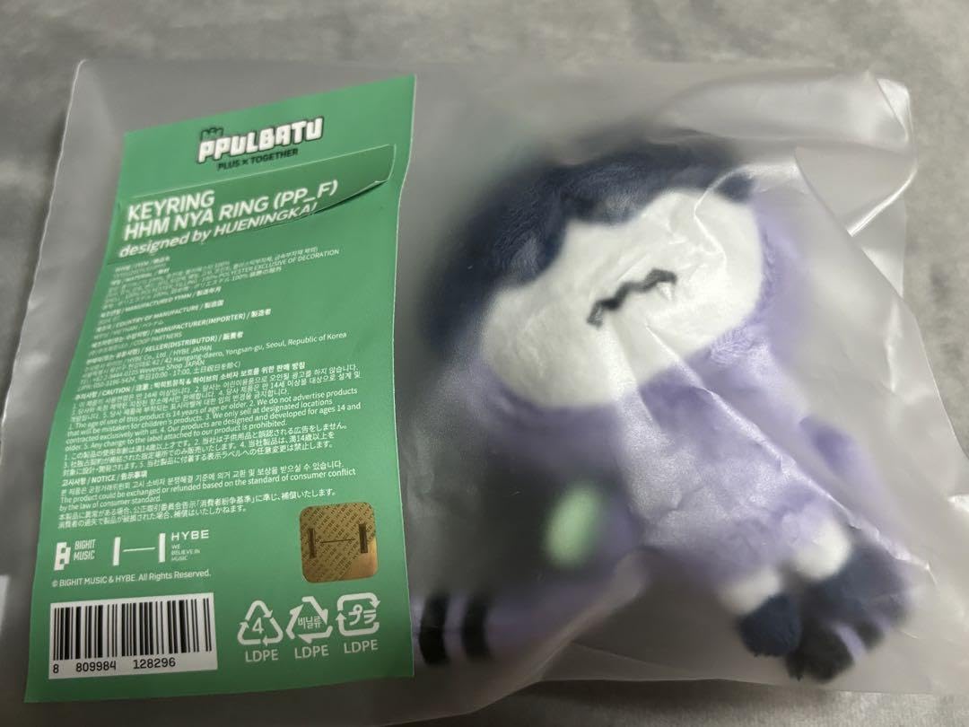 Amazon.co.jp: ヒュニンカイ フムニャリン PPULBATU キーリング