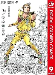 Amazon.co.jp: ジョジョの奇妙な冒険 第8部 ジョジョリオン カラー版
