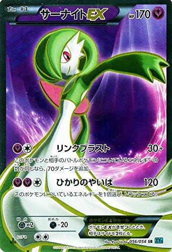 Amazon.co.jp: ポケモンカードXY サーナイトEX（SR） / 冷酷の反逆者