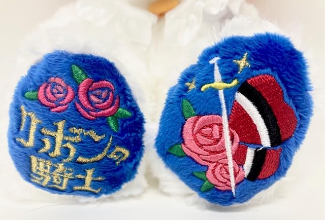 Amazon.co.jp: ご当地ベア 宝塚北SA リボンの騎士 ぬいぐるみS 藤二誠