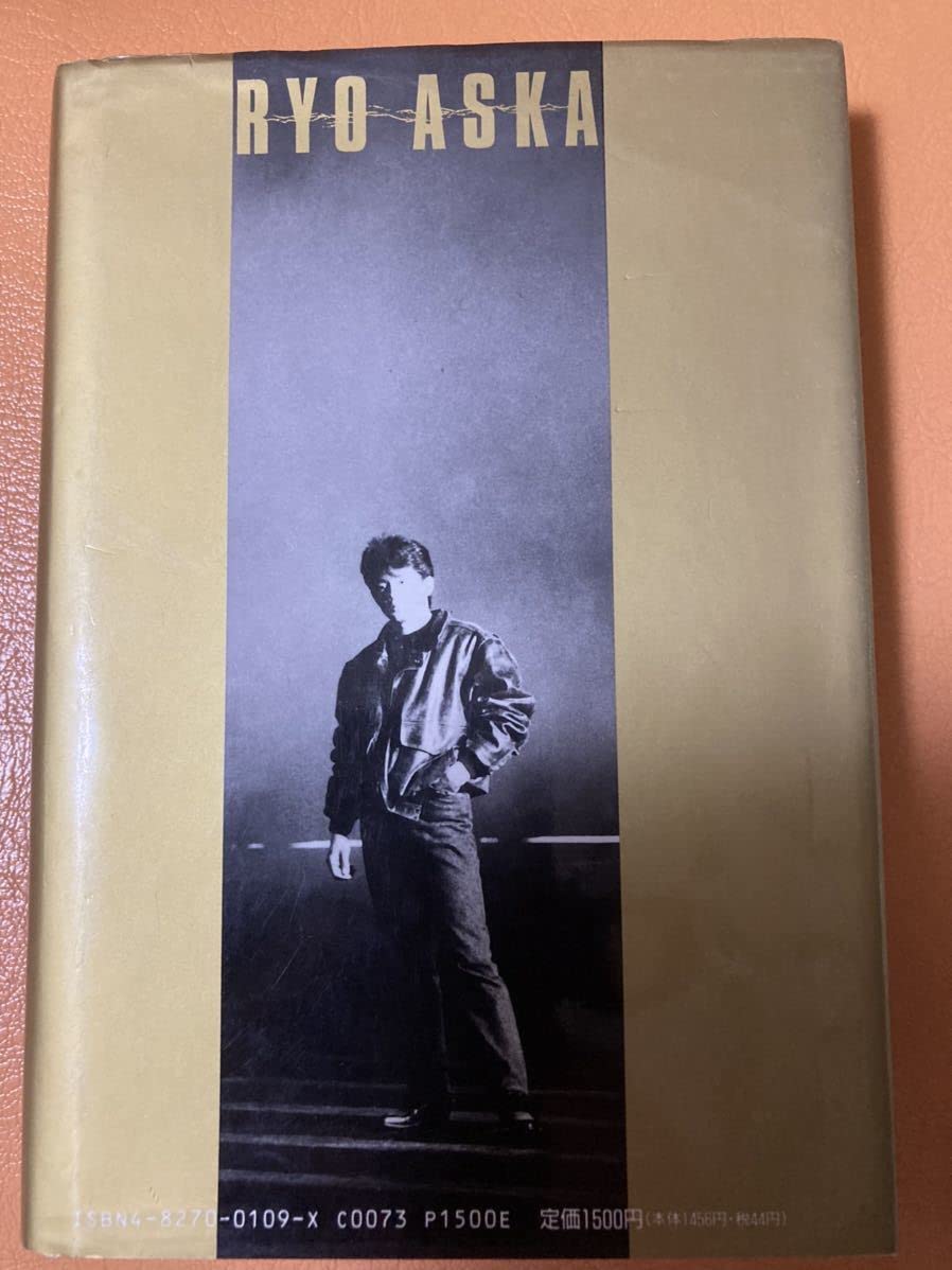 Amazon.co.jp: チャゲアスの本 けれど空は青 -飛鳥涼論- 石原信一著