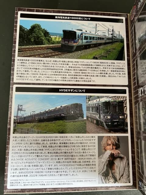 Amazon.co.jp: 鉄道コレクション南海電気鉄道10000系 HYDE サザン 4両