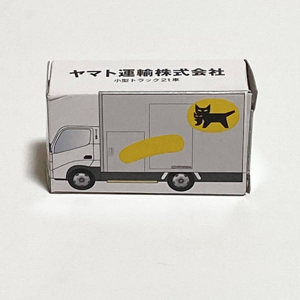 Amazon.co.jp: 新デザイン 新型 ヤマト運輸 クロネコヤマト ミニカー