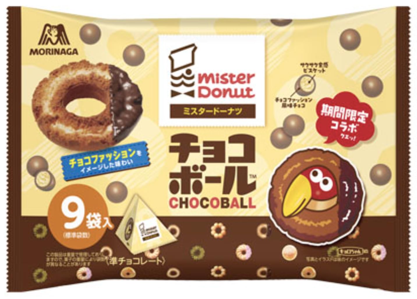 Amazon | OKURUX 森永製菓 チョコボール チョコファッション 小袋9入