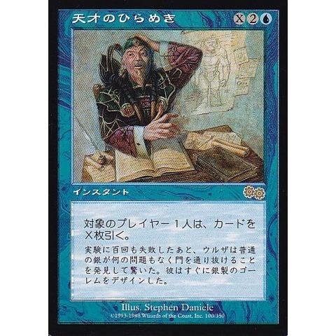 Amazon.co.jp: マジックザギャザリング MTG 青 日本語版 天才の
