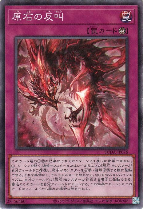 Amazon.co.jp: 遊戯王カード 原石の反叫(ノーマル) SUPREME DARKNESS
