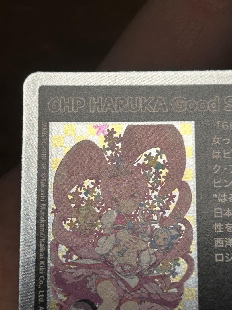 Amazon.co.jp: Takashi Murakami Mononoke Kyoto 6HP HARUKA Good