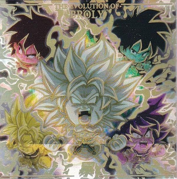 Amazon.co.jp: 【超7-34 ブロリー (SEC シークレット