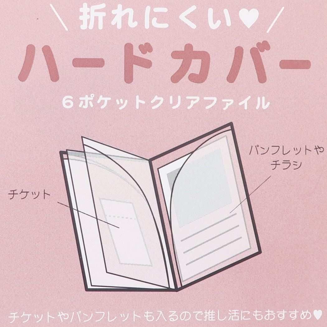 Amazon.co.jp: 推しのいるセカイ[ポケットファイル]ハード6ポケット