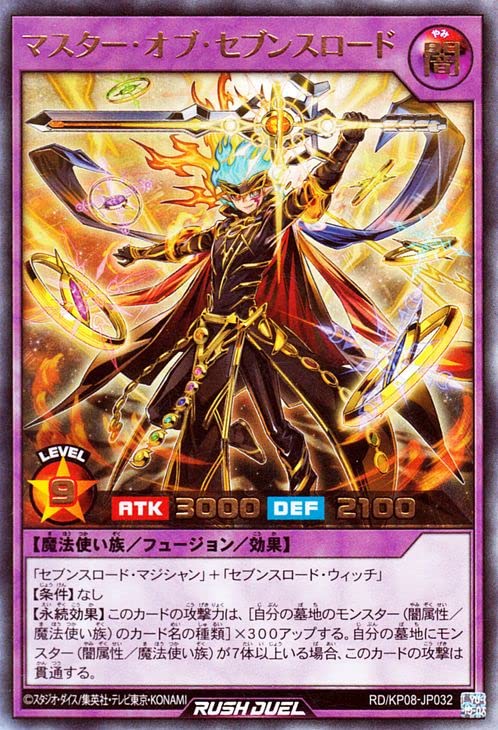 Amazon.co.jp: 遊戯王 ラッシュデュエル マスター・オブ・セブンス